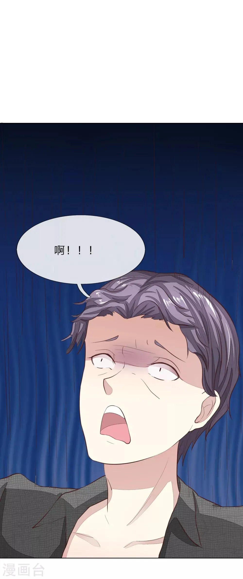 第147话 明世隐到场！ 第17页
