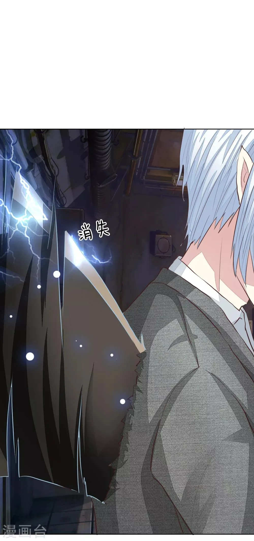 第147话 明世隐到场！ 第19页