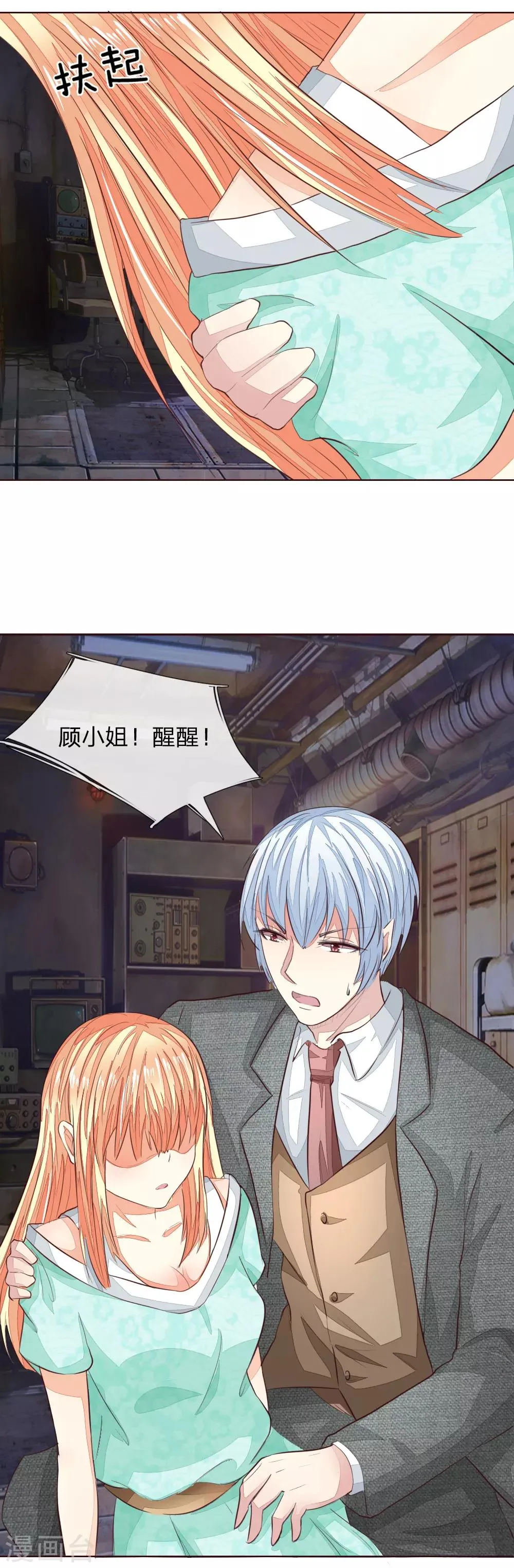 第147话 明世隐到场！ 第22页
