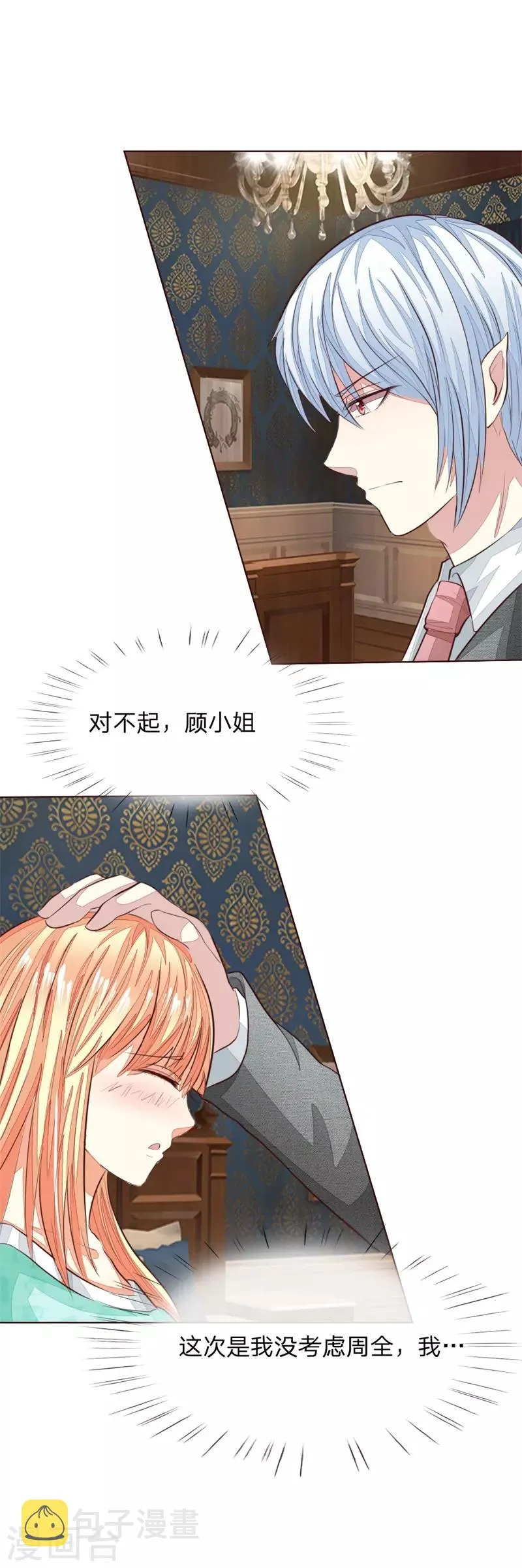 第148话 这可是你说的 第2页
