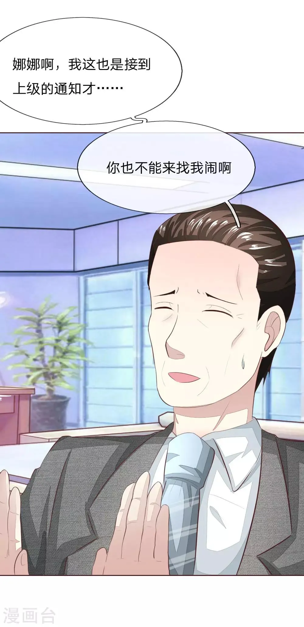 第149话 一亿五千万！ 第3页