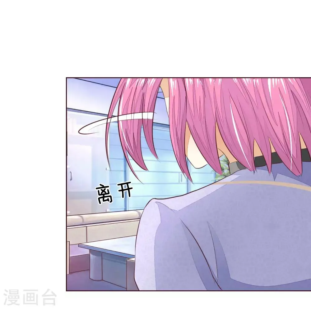 第149话 一亿五千万！ 第6页