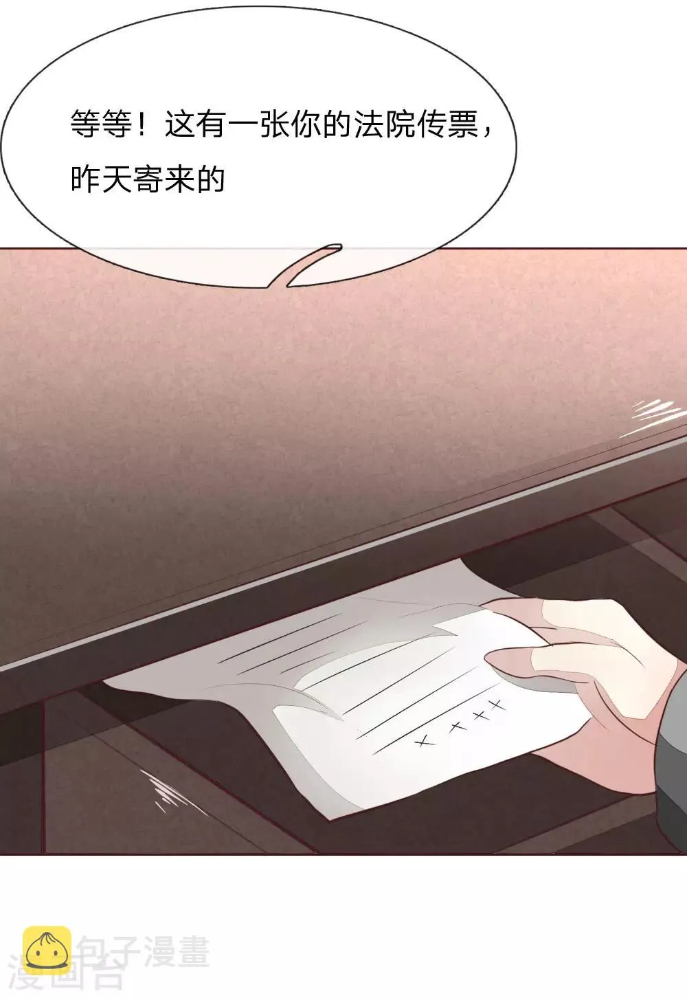 第149话 一亿五千万！ 第7页