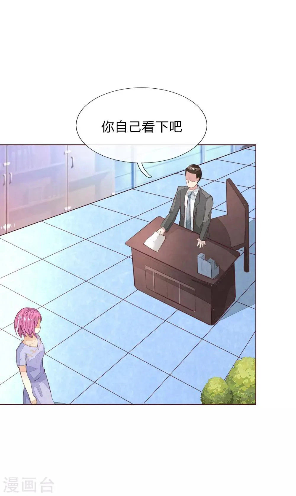 第149话 一亿五千万！ 第9页