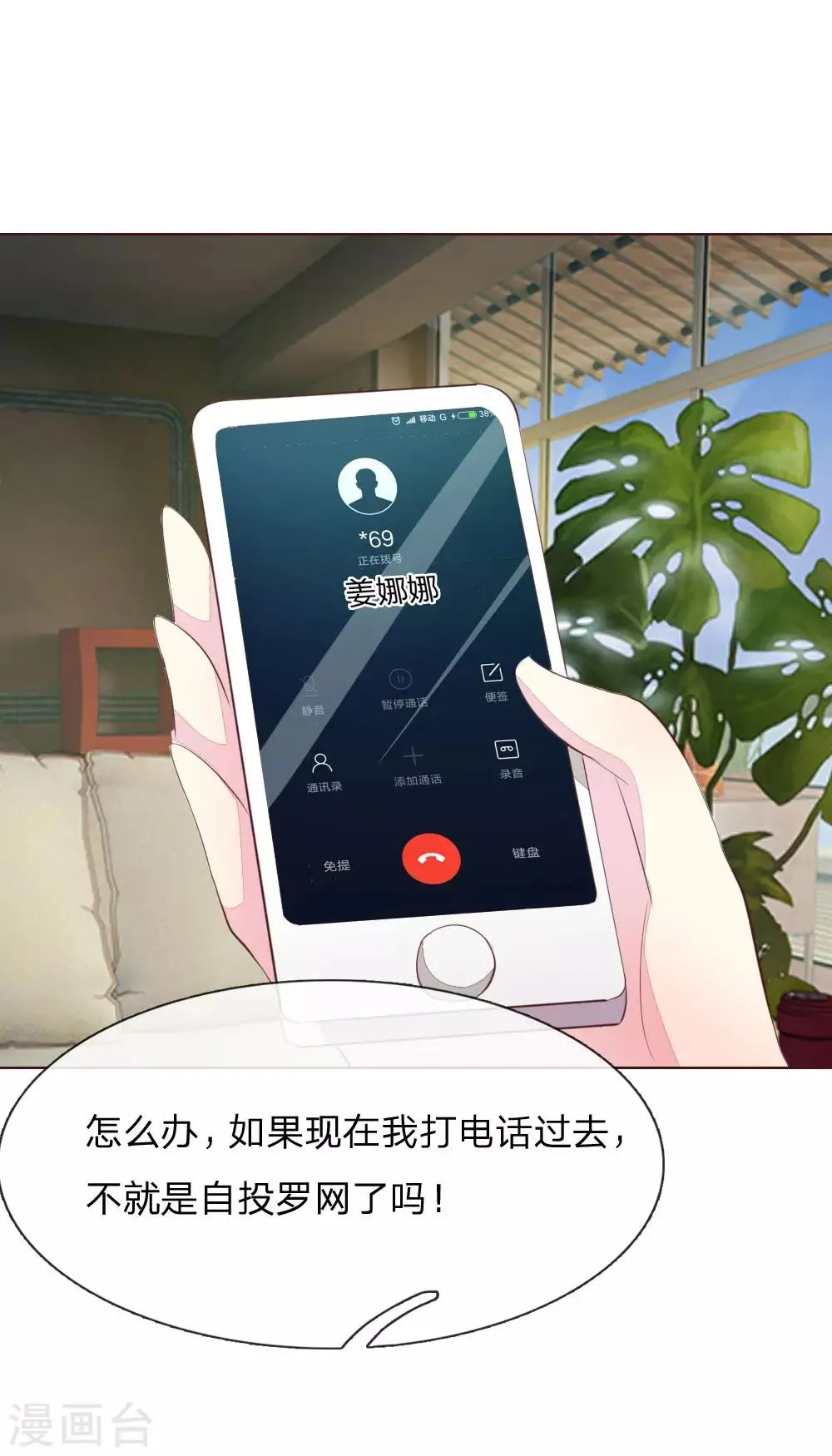 第149话 一亿五千万！ 第20页