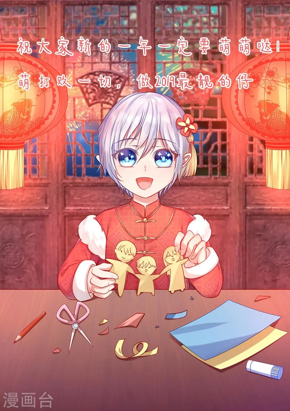 2019新年贺图 第1页