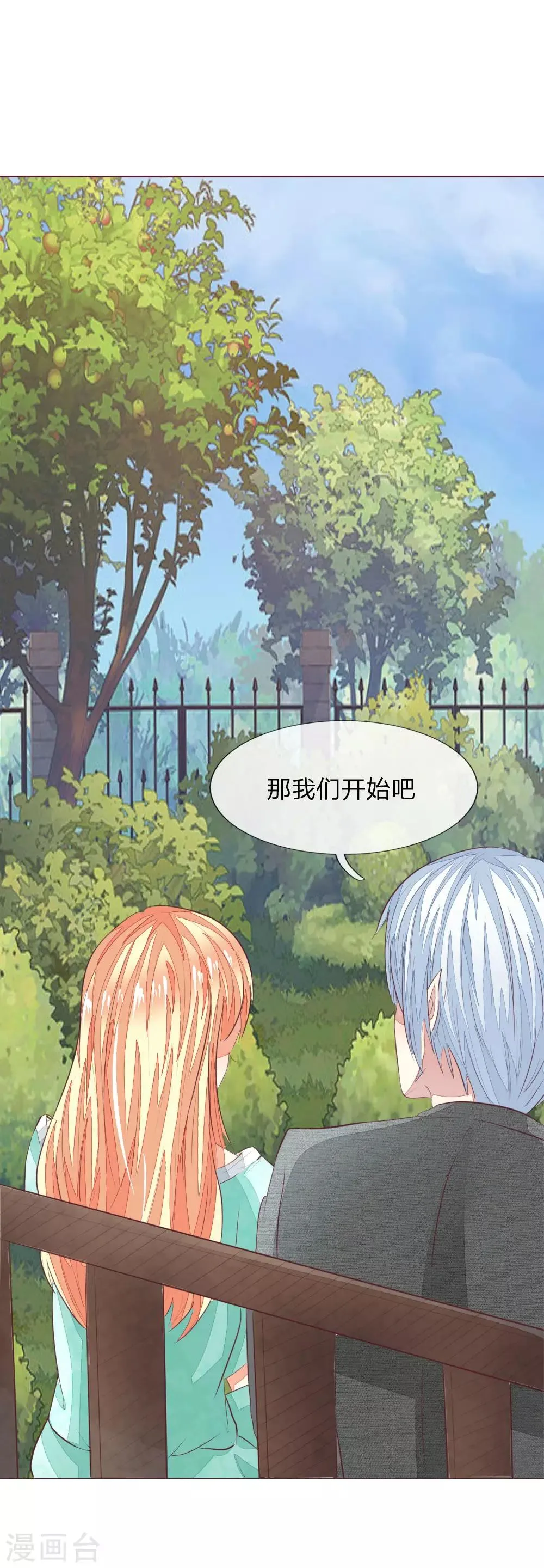 第150话 和明世隐对戏！ 第6页