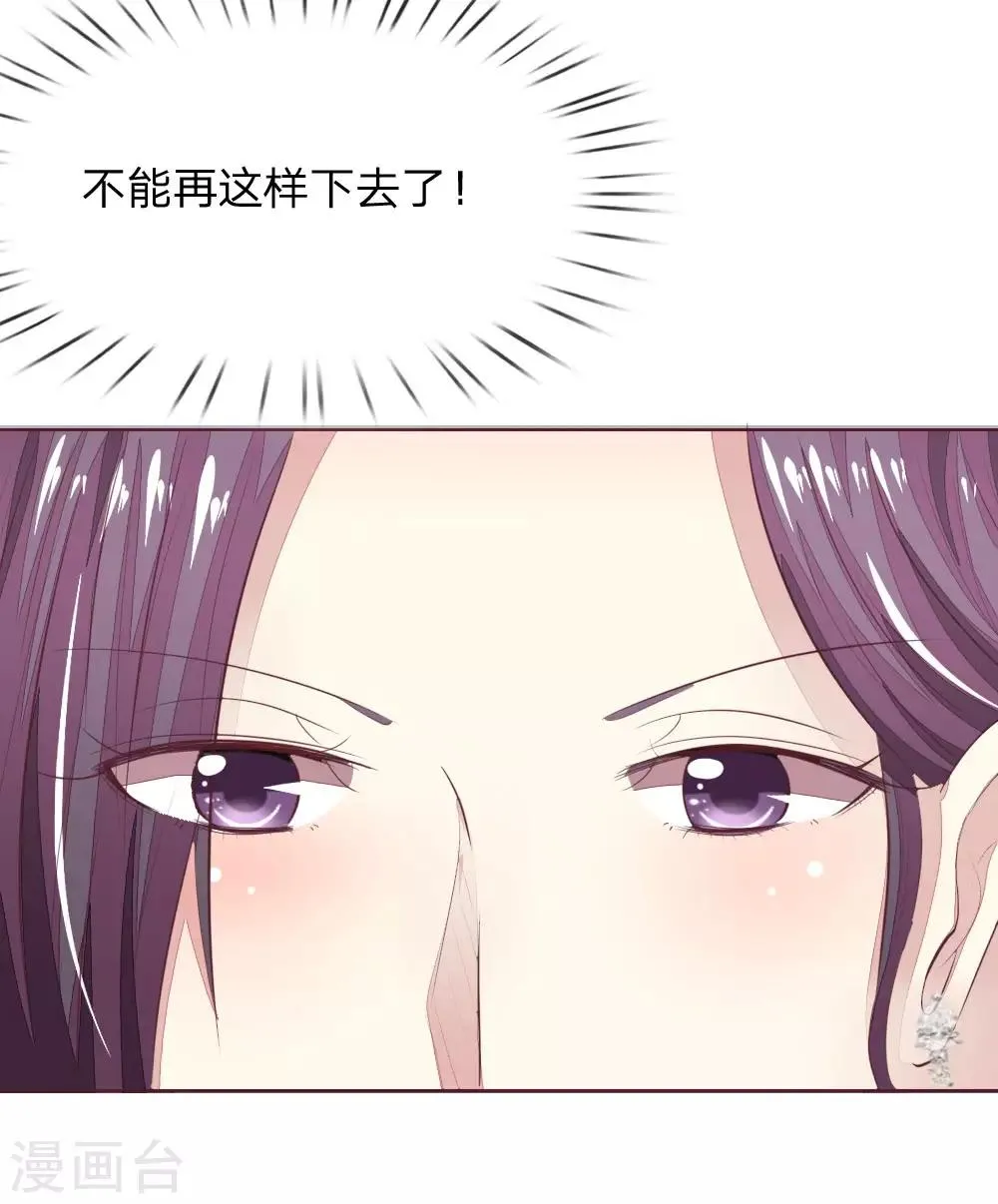 第150话 和明世隐对戏！ 第11页
