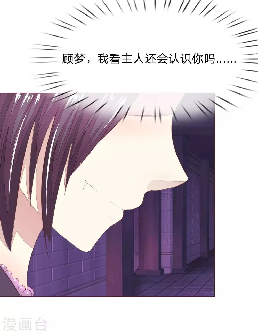 第150话 和明世隐对戏！ 第13页
