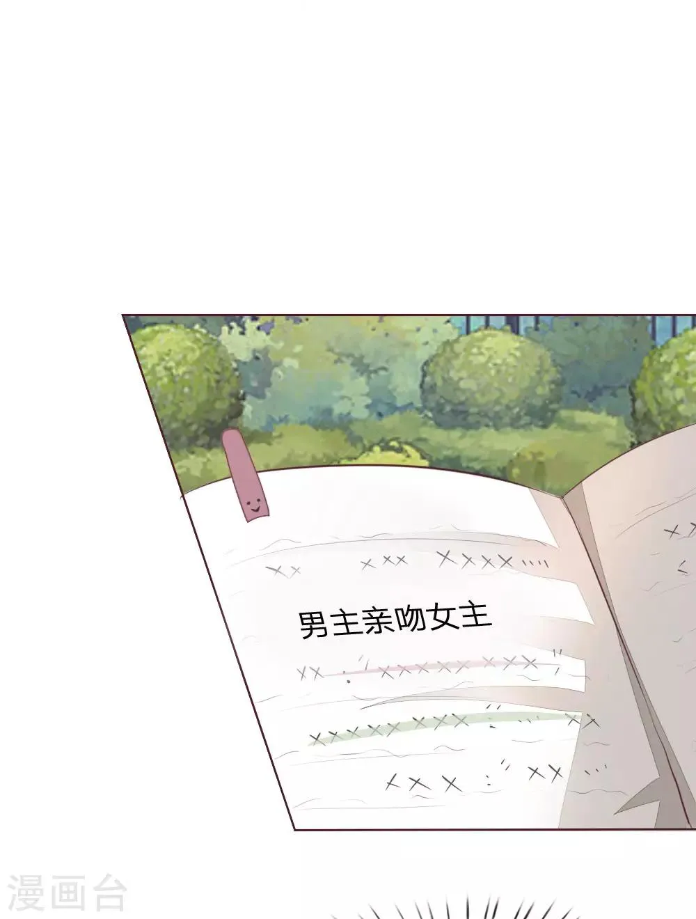 第150话 和明世隐对戏！ 第18页