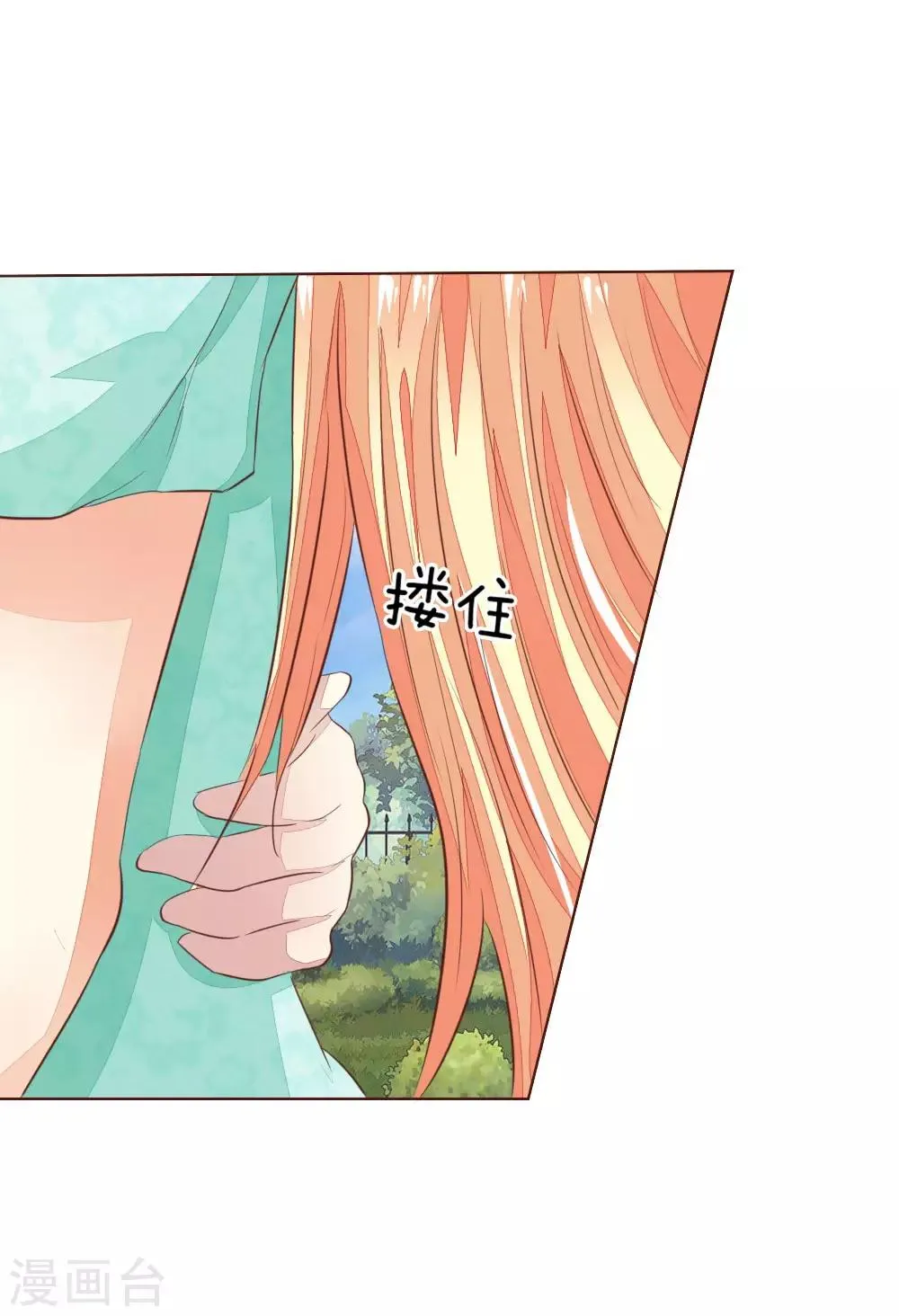 第150话 和明世隐对戏！ 第24页