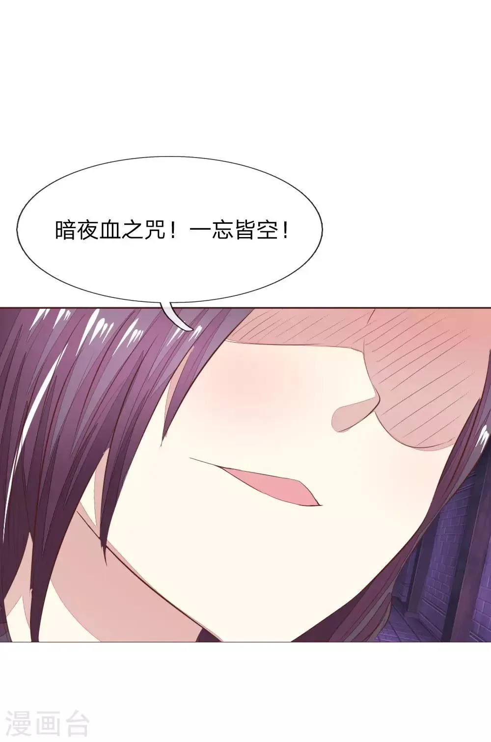 第150话 和明世隐对戏！ 第27页