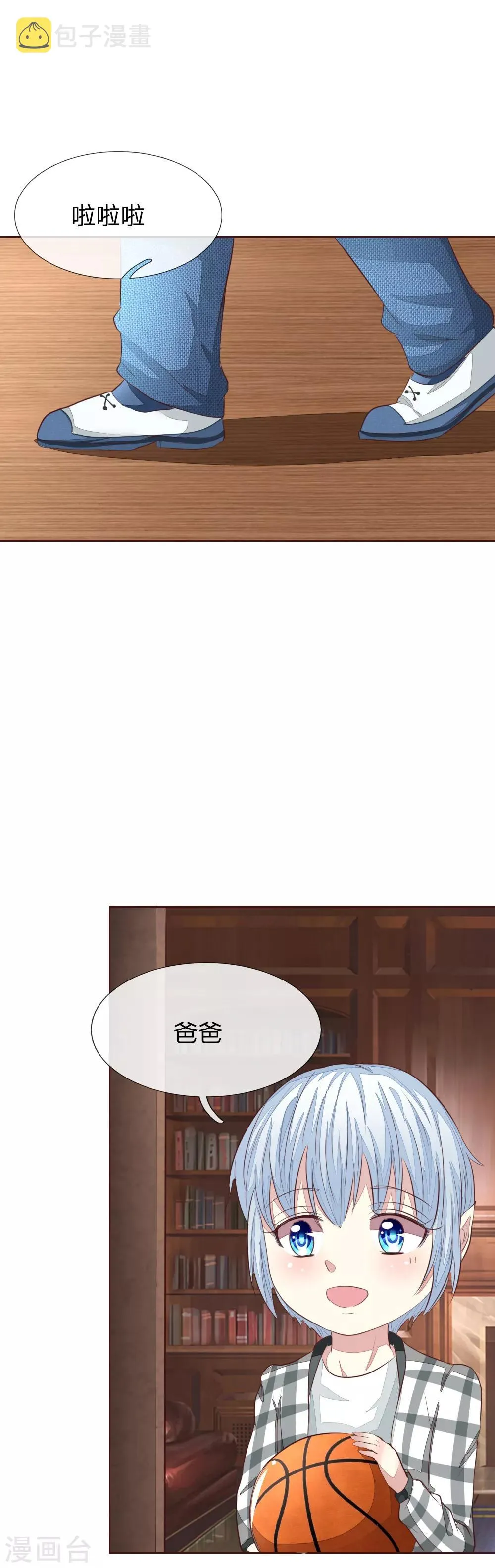 第151话 咒语生效了！？ 第3页
