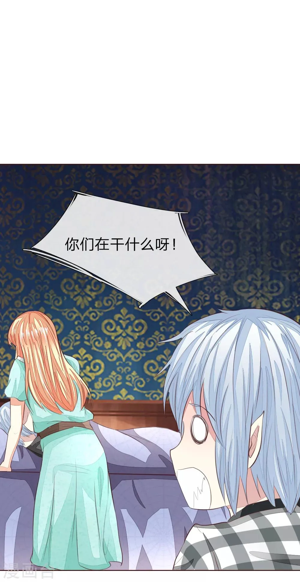 第151话 咒语生效了！？ 第4页