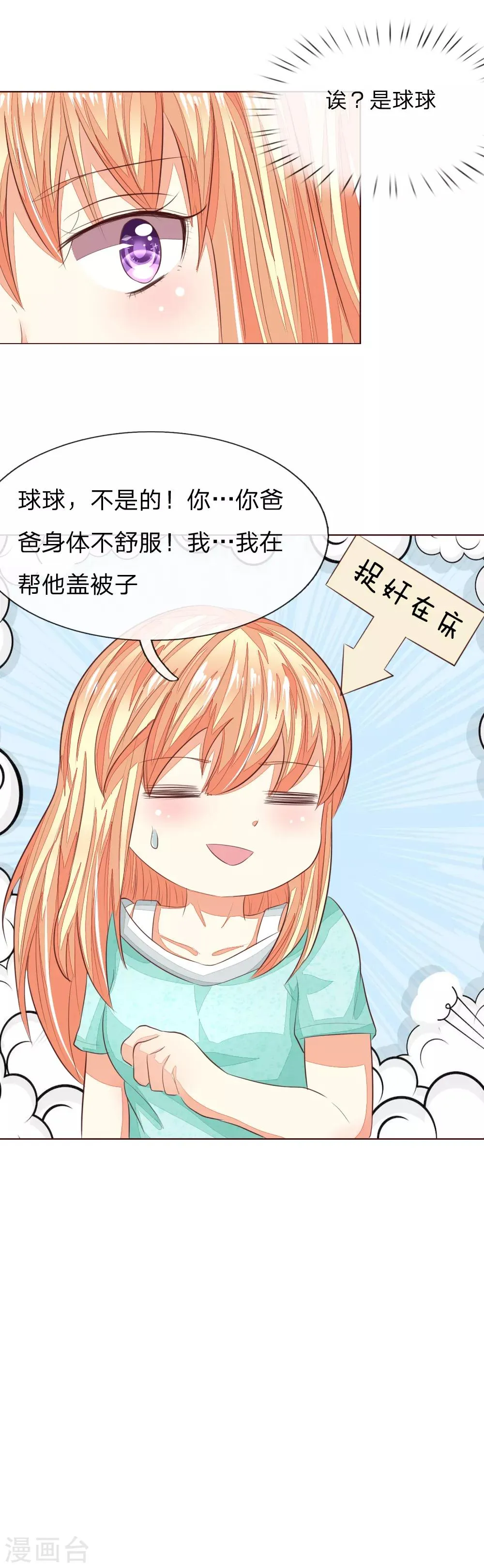 第151话 咒语生效了！？ 第5页