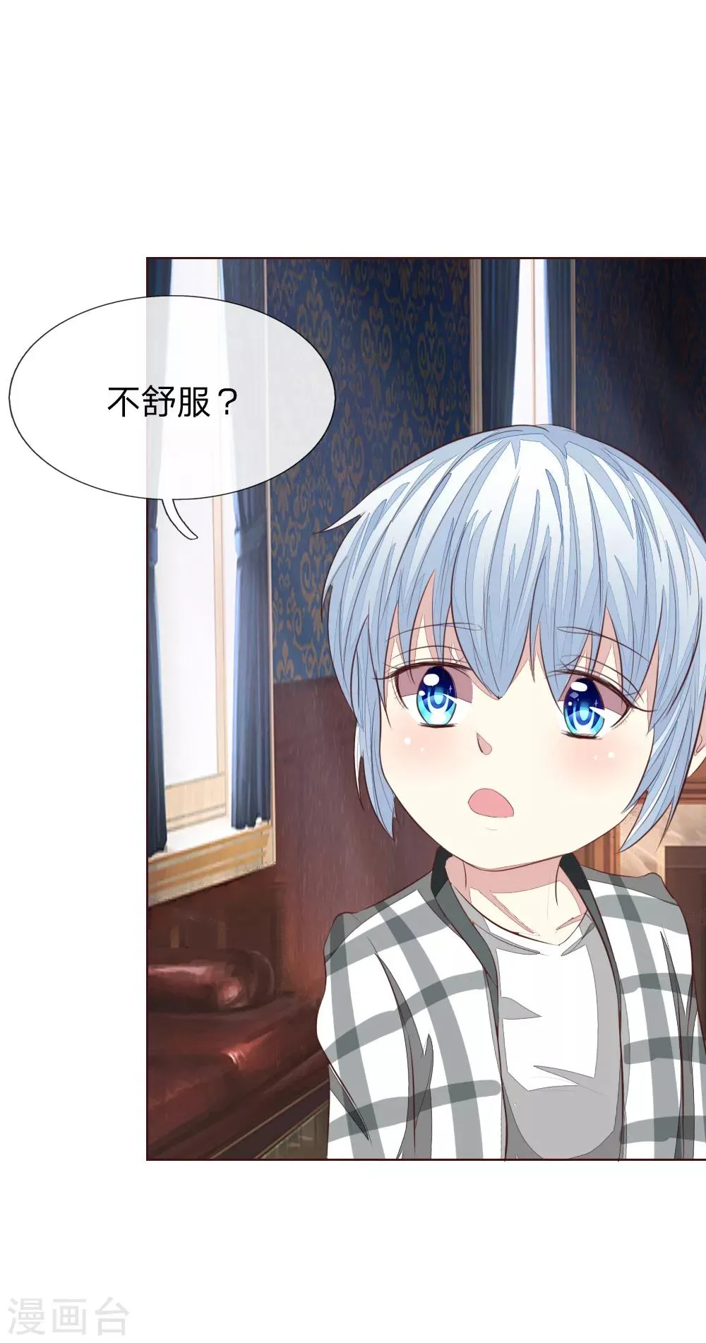 第151话 咒语生效了！？ 第6页
