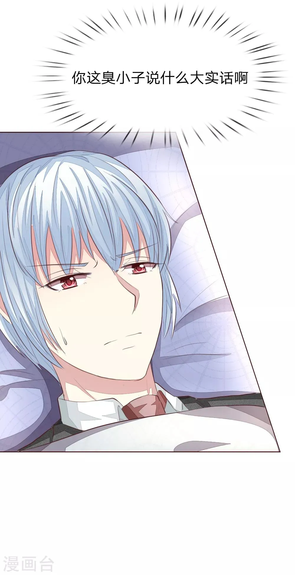 第151话 咒语生效了！？ 第8页