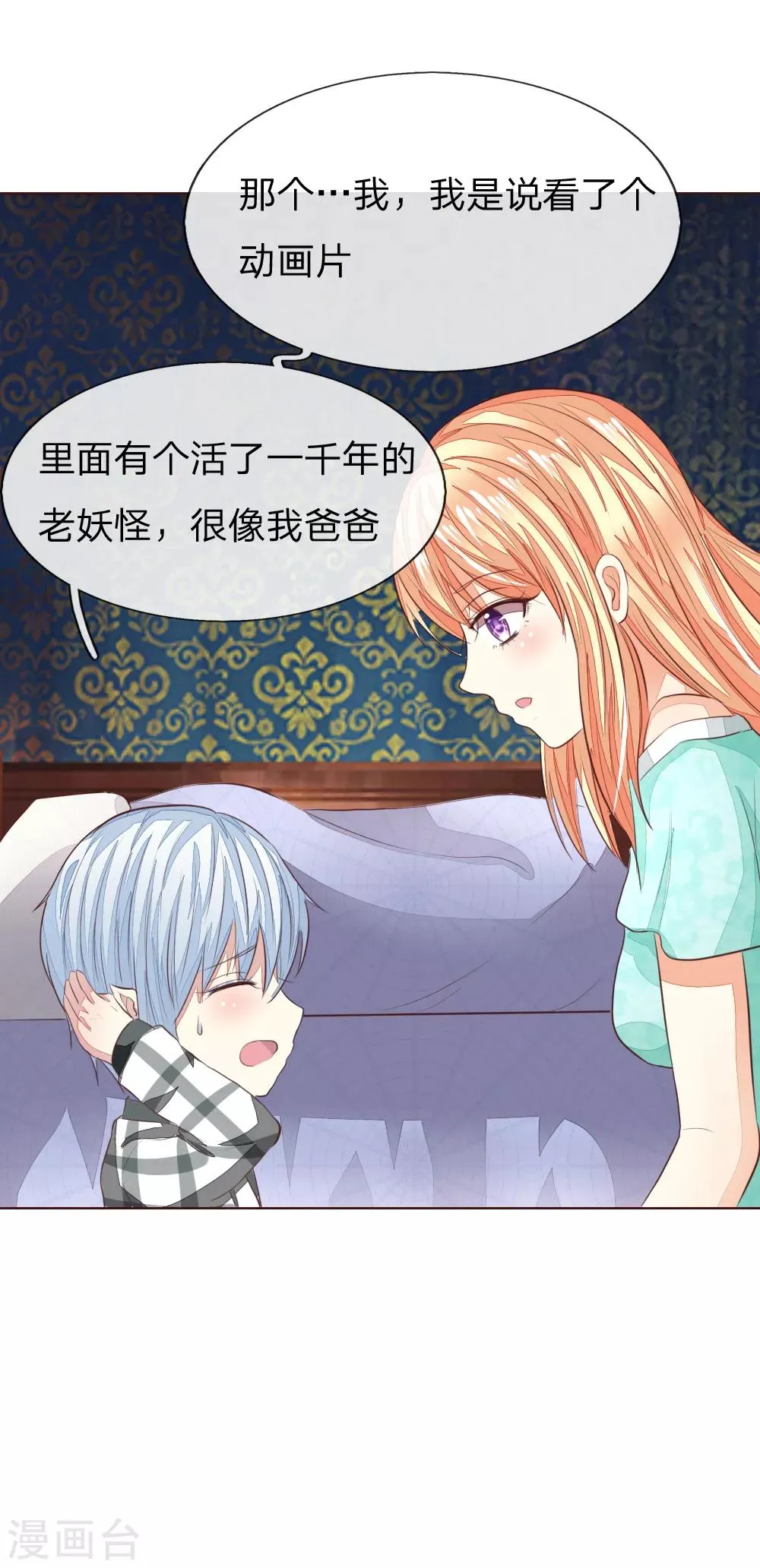 第151话 咒语生效了！？ 第9页