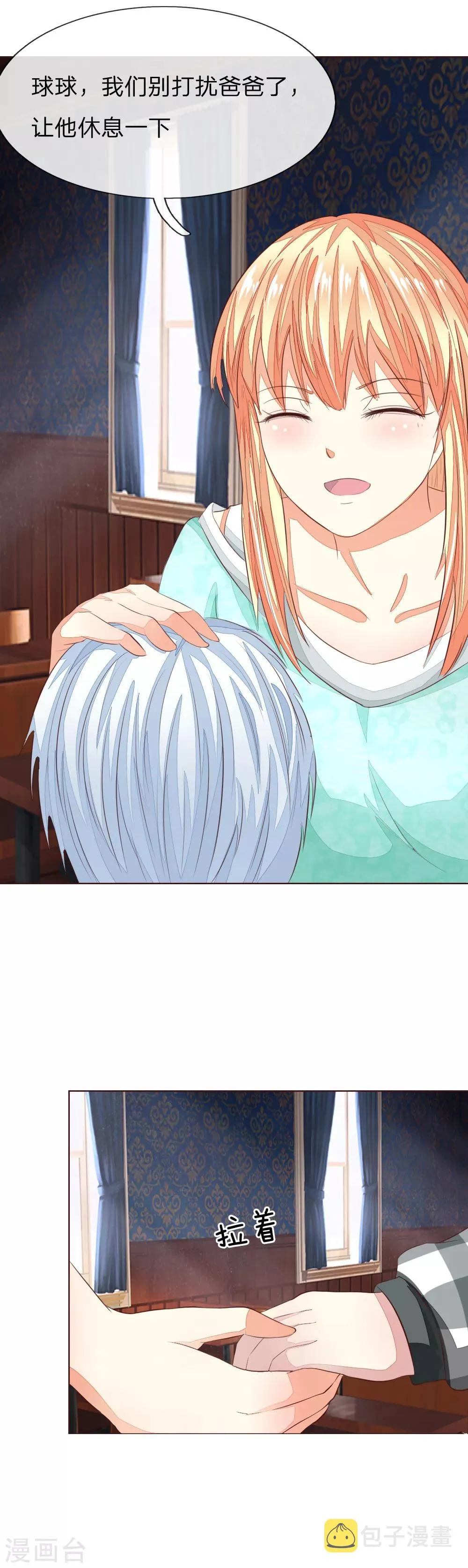 第151话 咒语生效了！？ 第10页