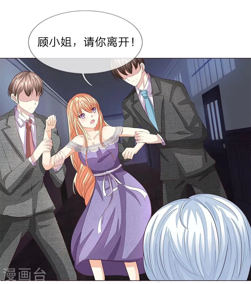 第152话 明世隐失忆了 第22页