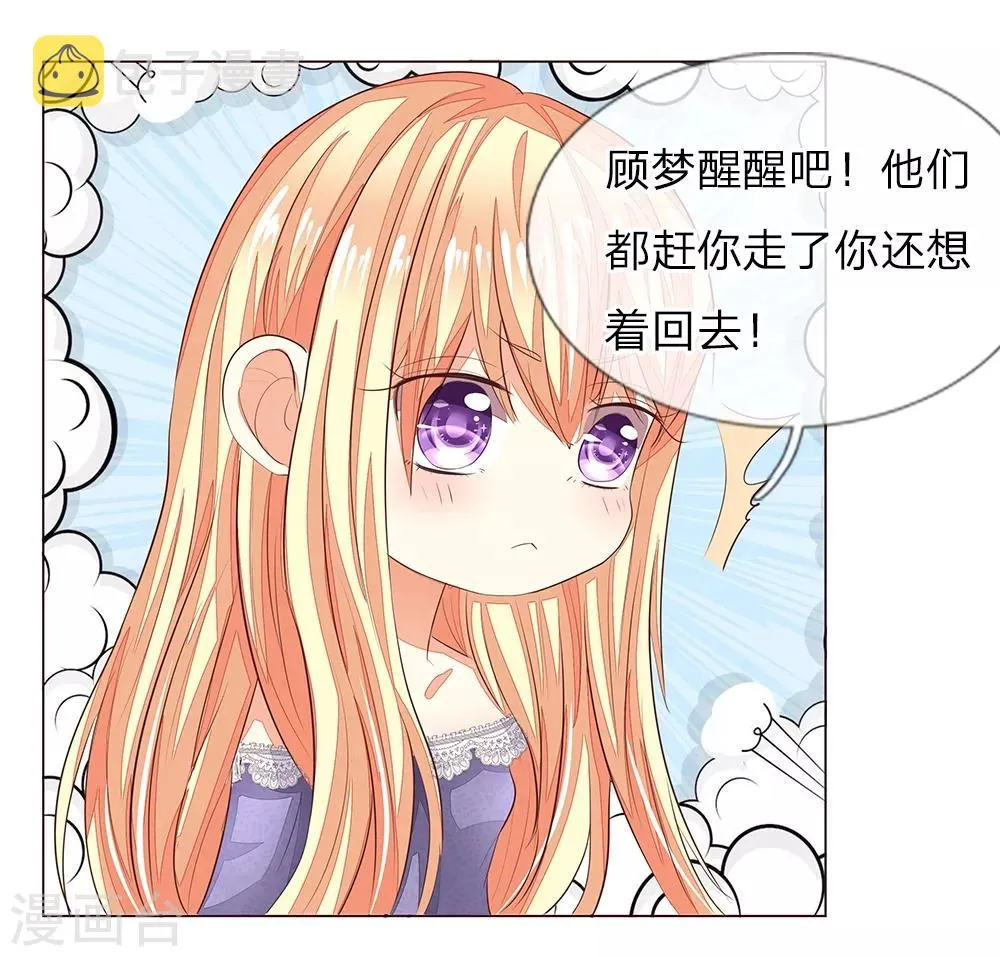 第152话 明世隐失忆了 第30页