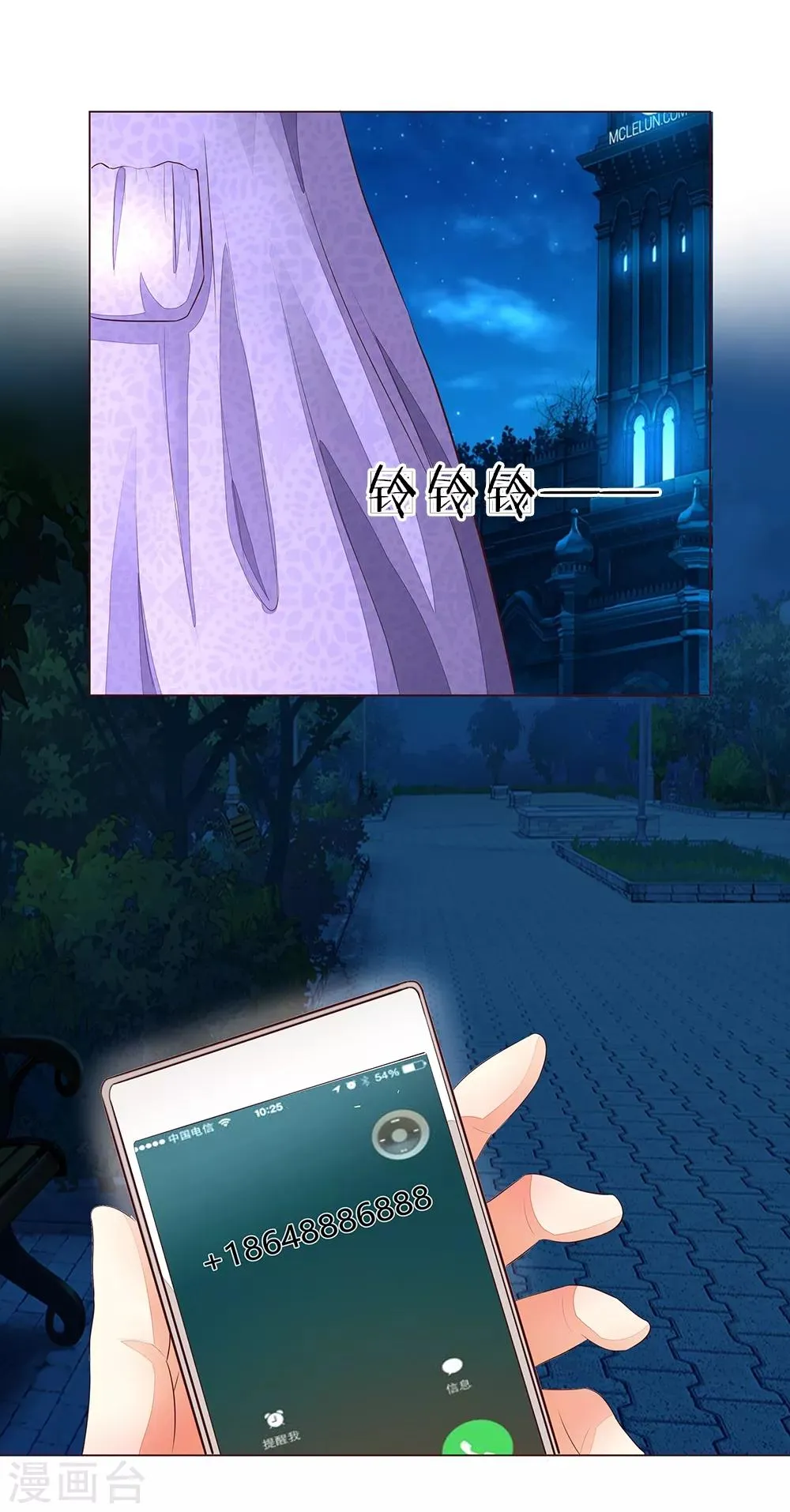 第153话 明家的敌人！ 第1页