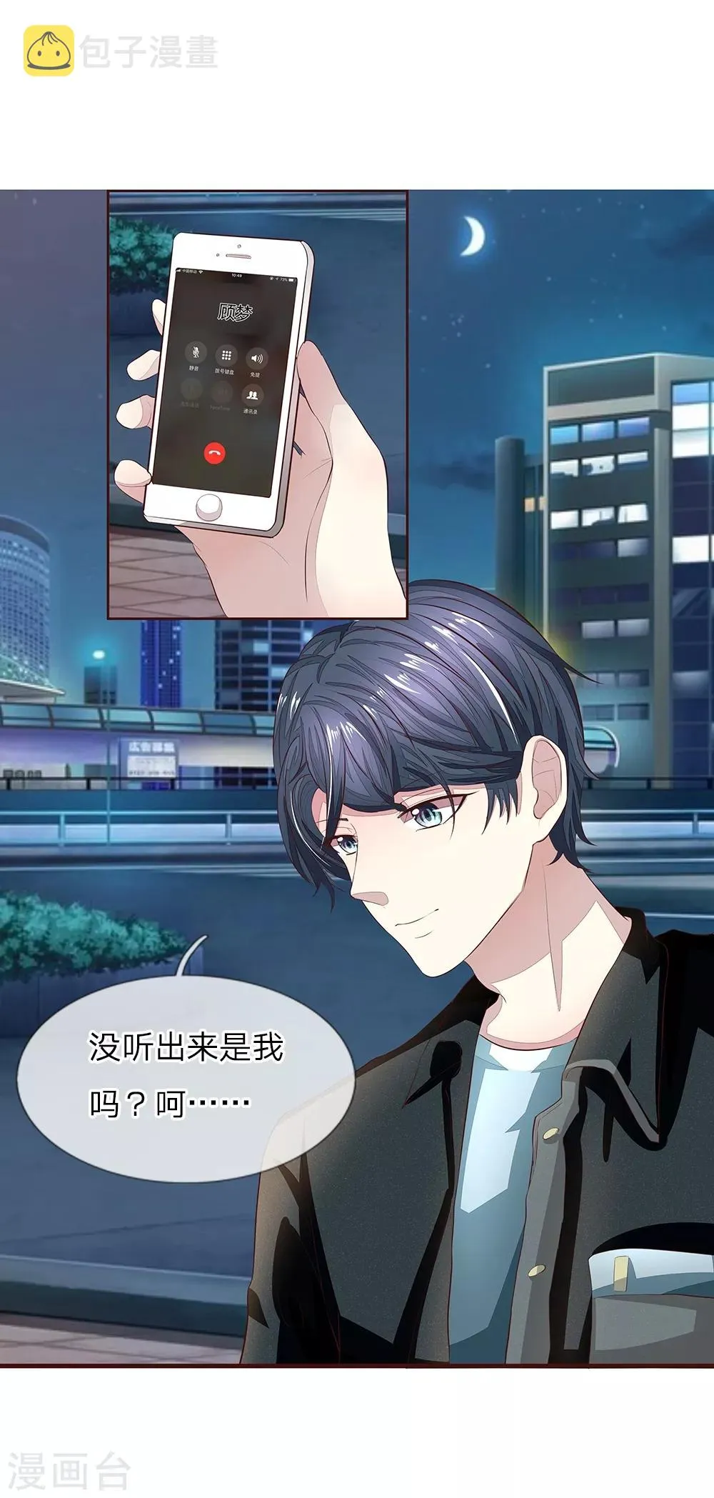 第153话 明家的敌人！ 第6页
