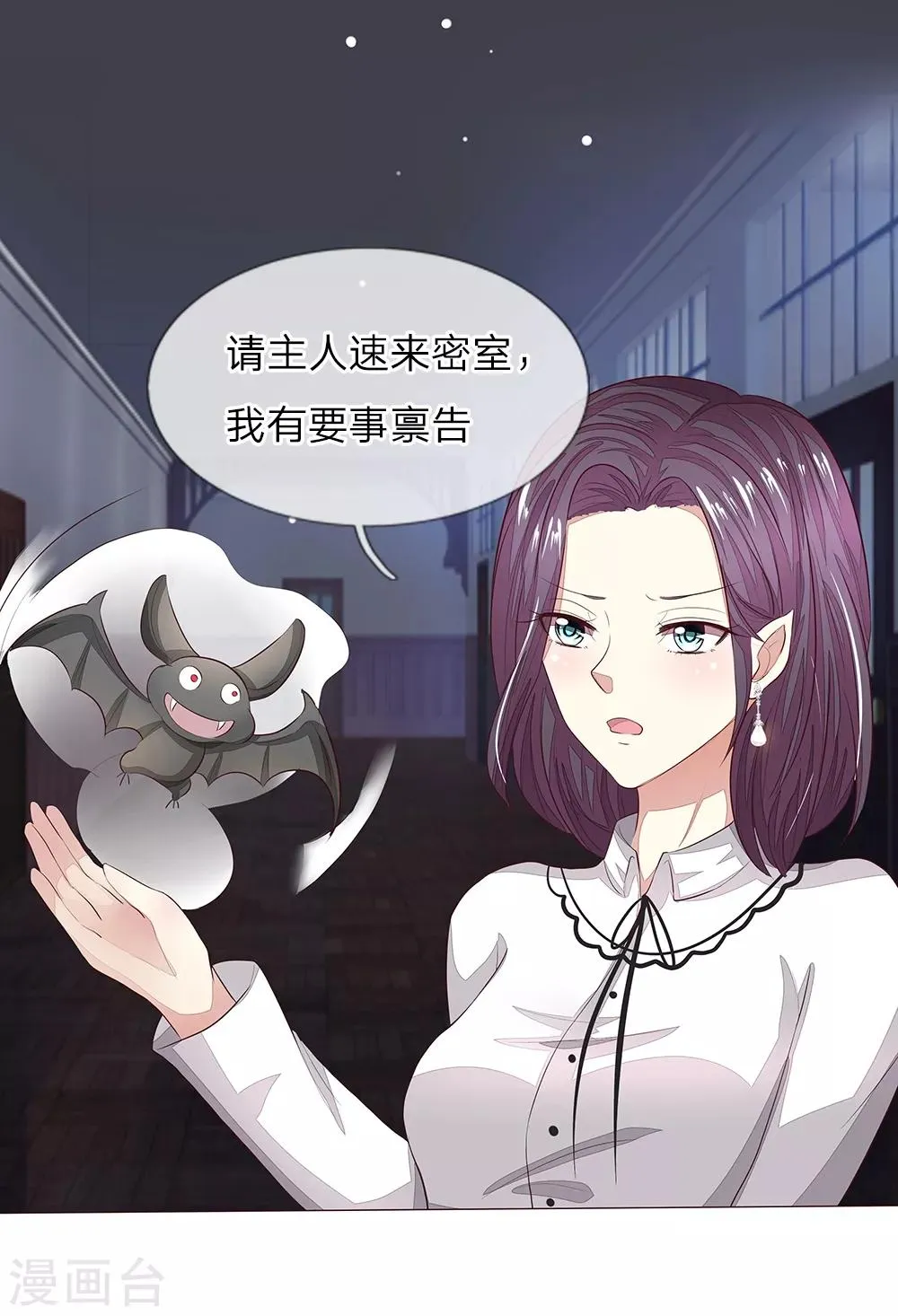 第153话 明家的敌人！ 第11页