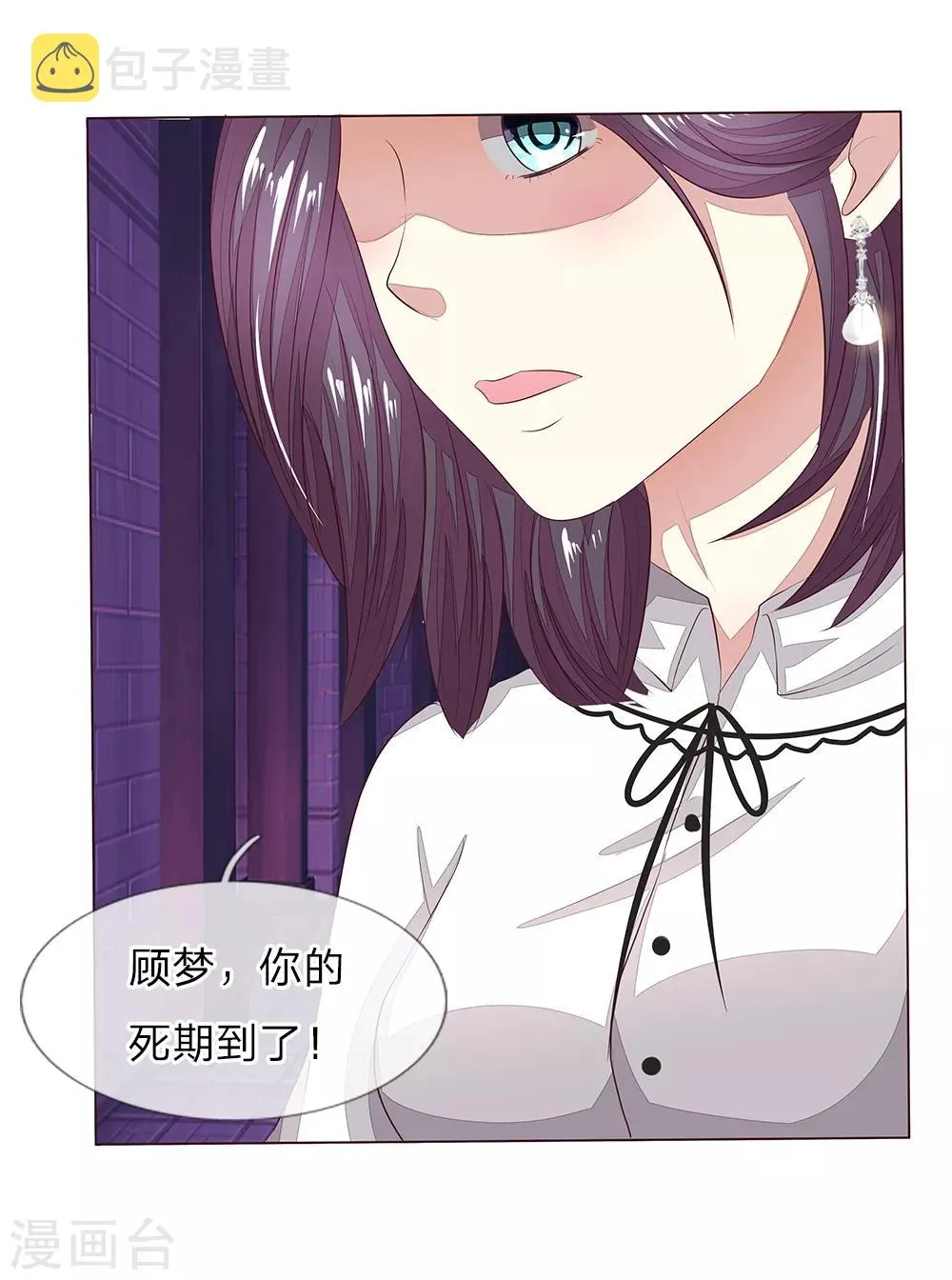 第153话 明家的敌人！ 第12页