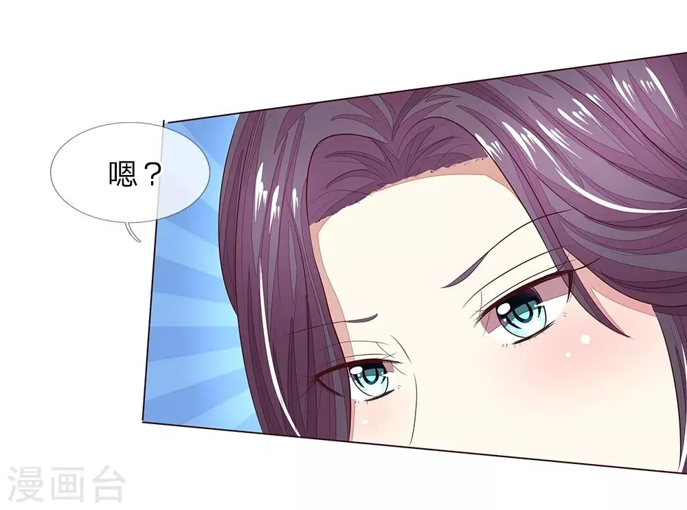 第153话 明家的敌人！ 第14页