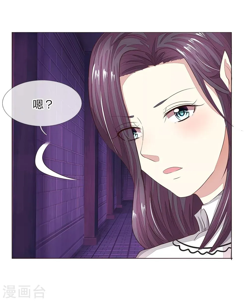 第153话 明家的敌人！ 第19页