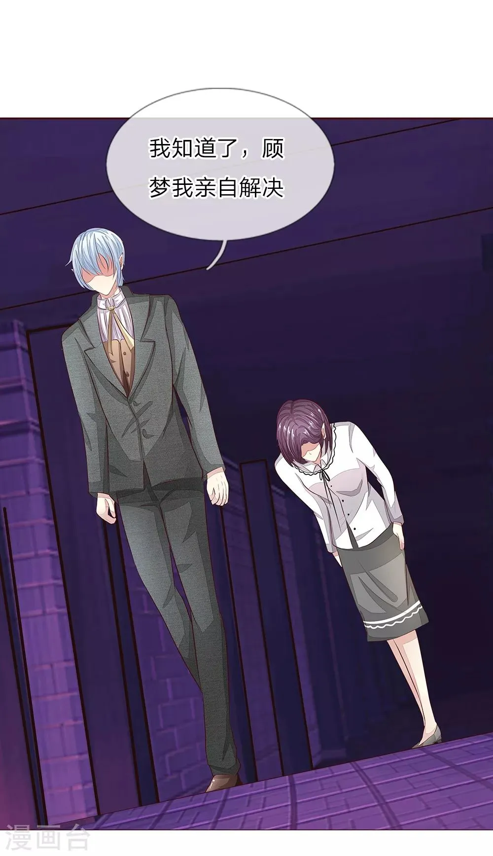 第153话 明家的敌人！ 第26页