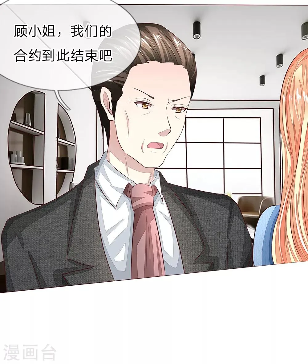 第154话 球球不见了 第14页