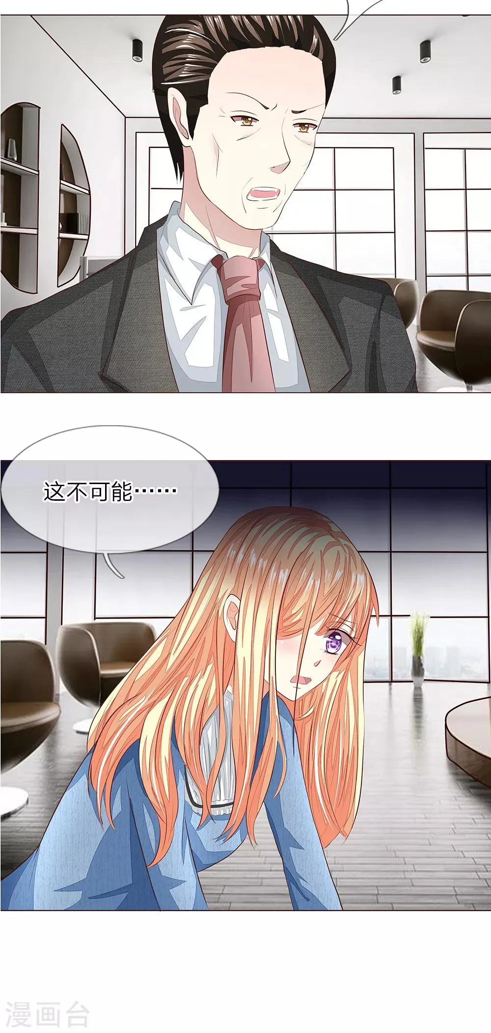 第154话 球球不见了 第23页