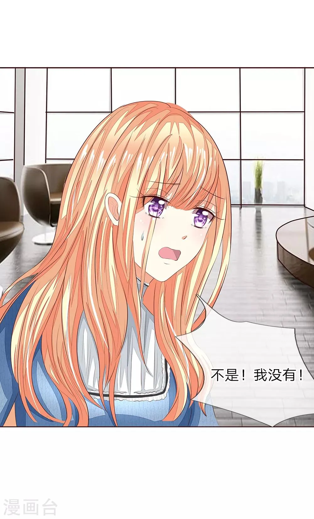 第154话 球球不见了 第25页