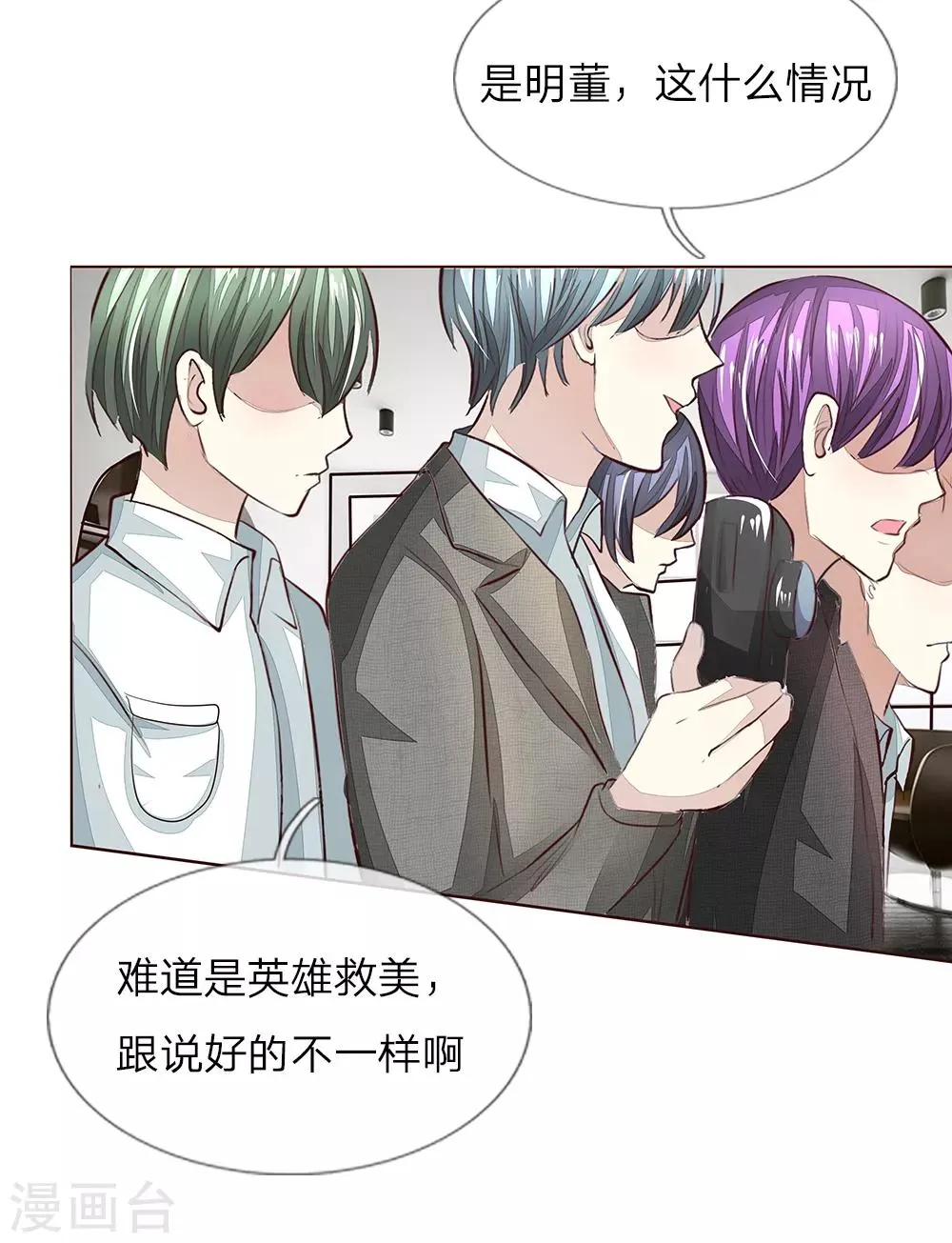 第154话 球球不见了 第30页