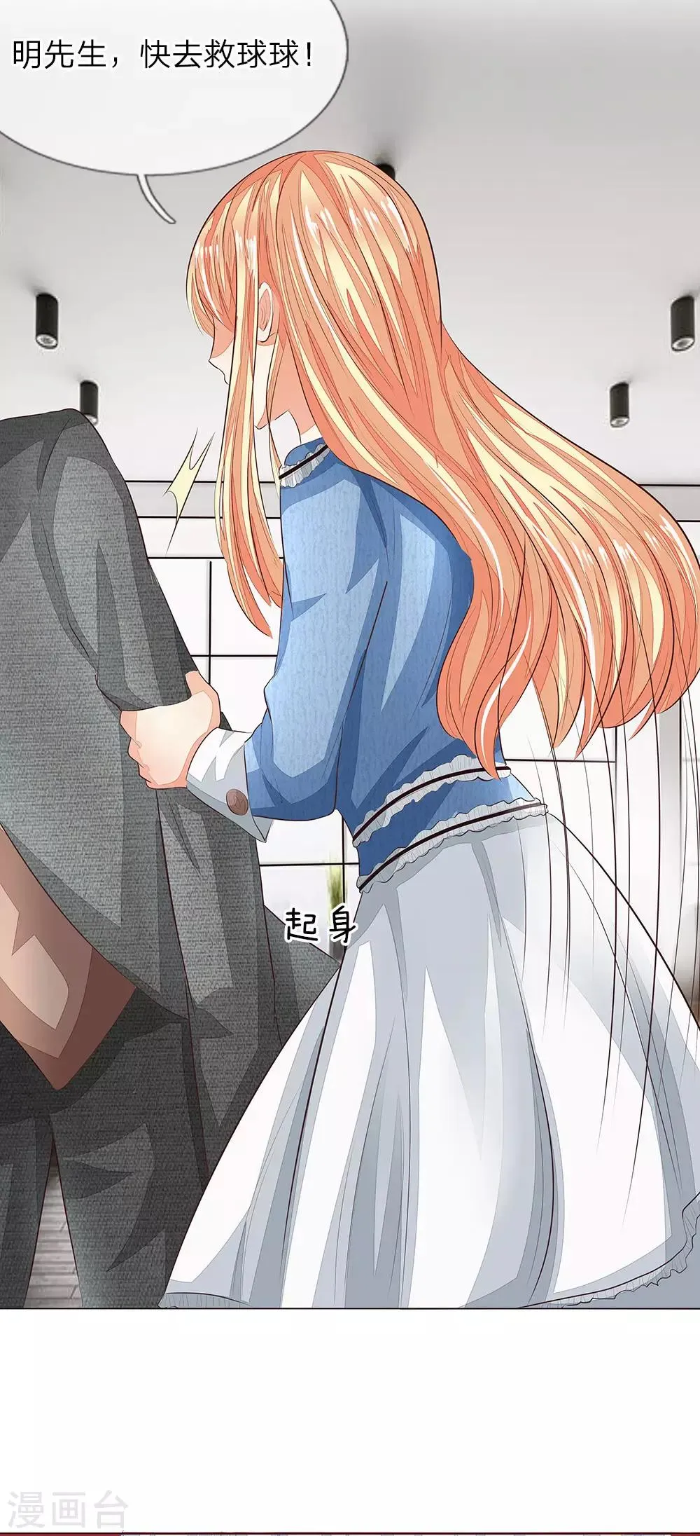 第155话 球球被狼人劫走了 第10页