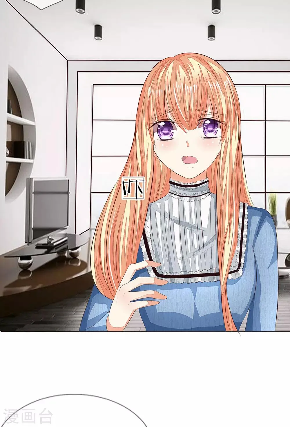 第155话 球球被狼人劫走了 第12页