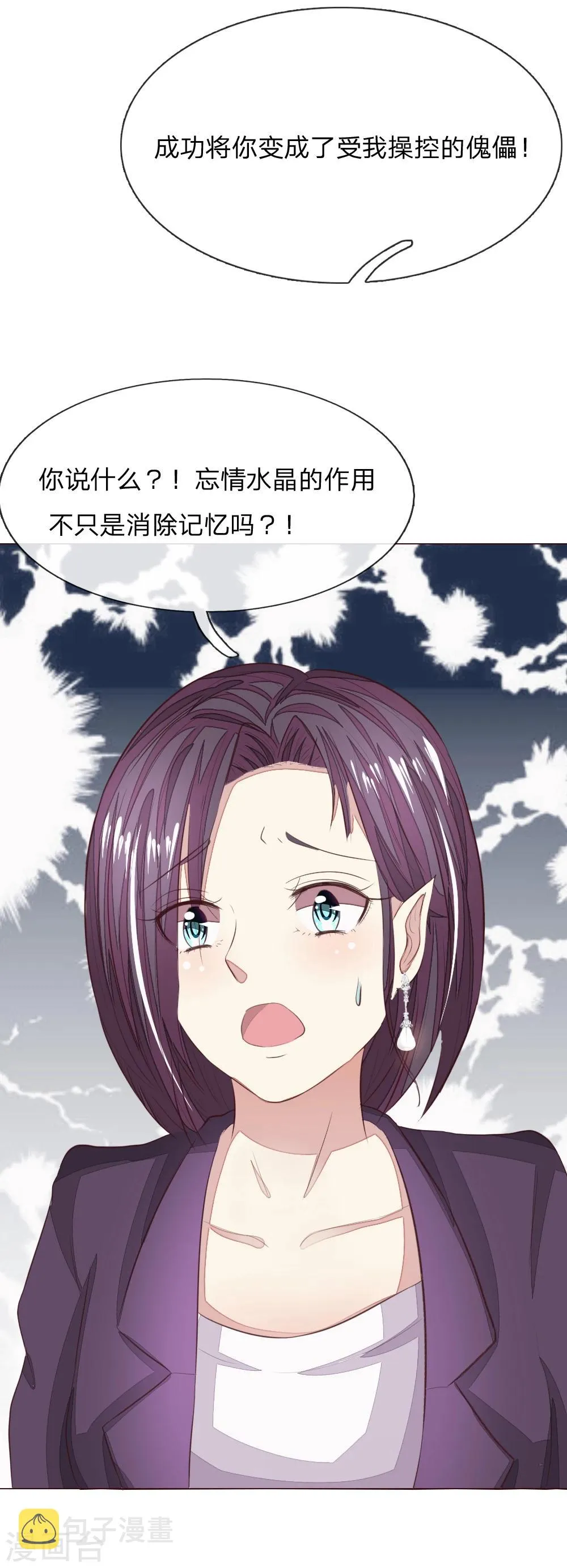 第156话 幕后黑手 第19页