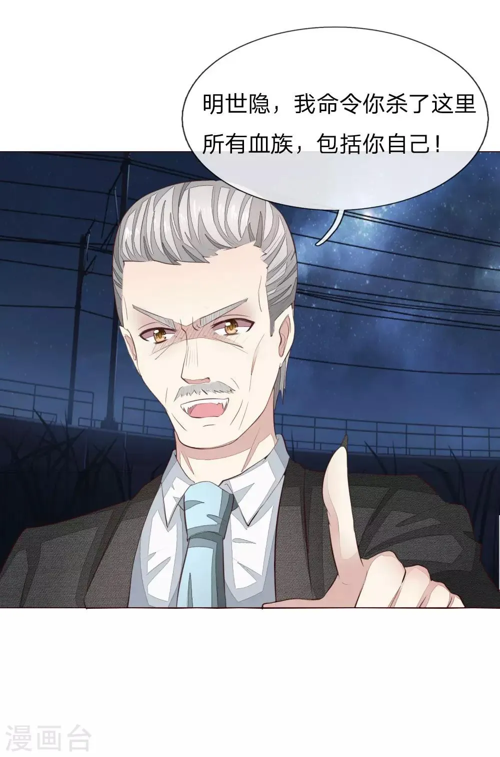 第157话 自投罗网罢了 第1页