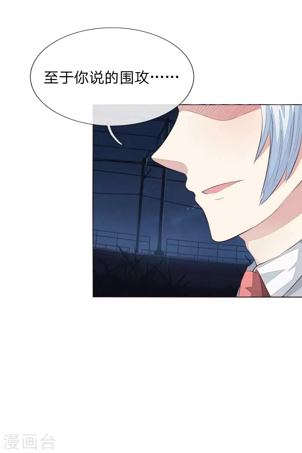 第157话 自投罗网罢了 第16页