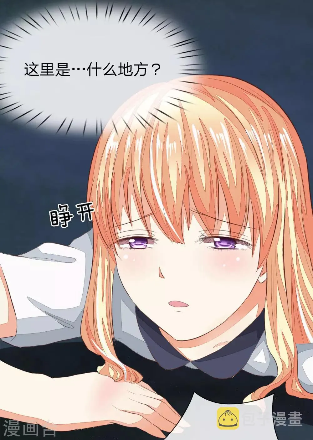 第157话 自投罗网罢了 第22页