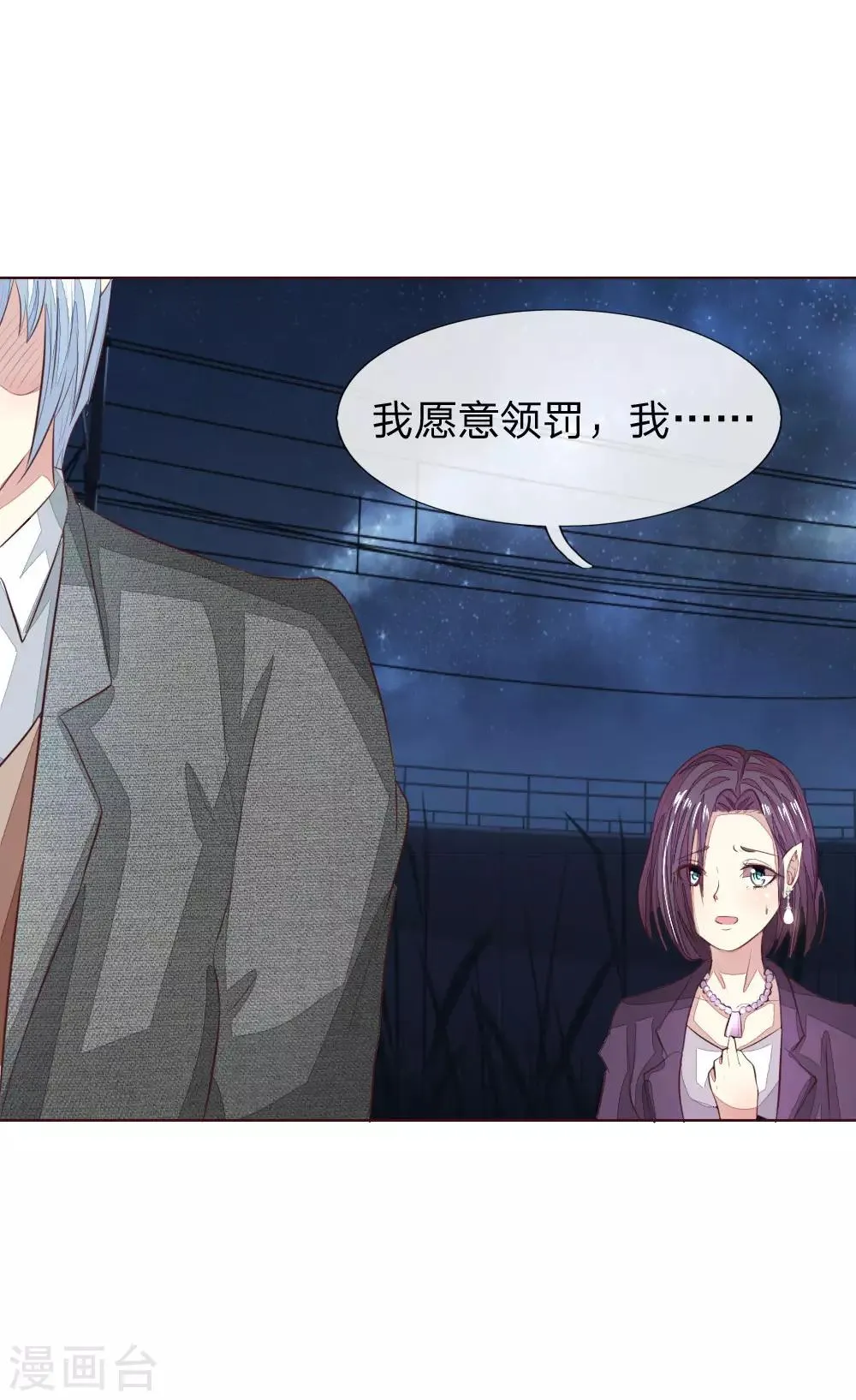 第158话 明佳人之死 第11页