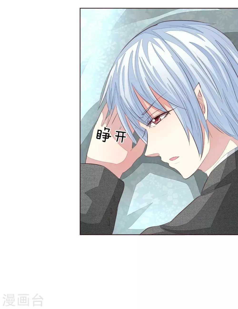 第158话 明佳人之死 第28页
