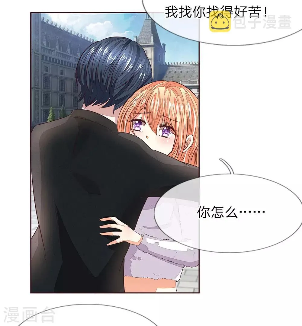 第161话 顾梦的青梅竹马 第4页