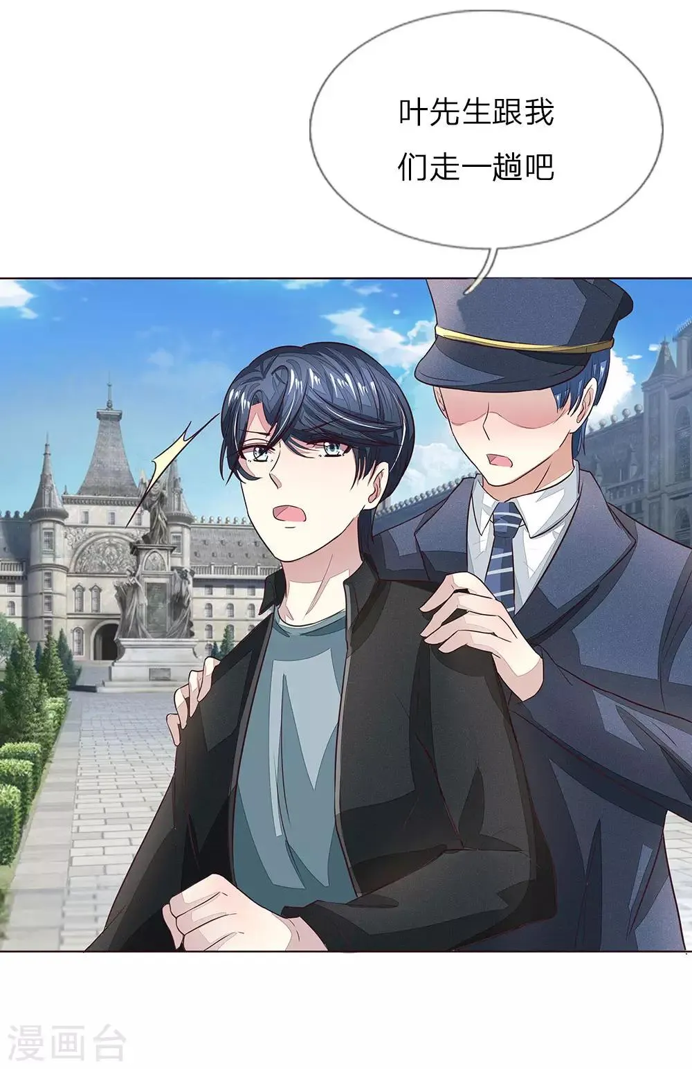 第161话 顾梦的青梅竹马 第15页