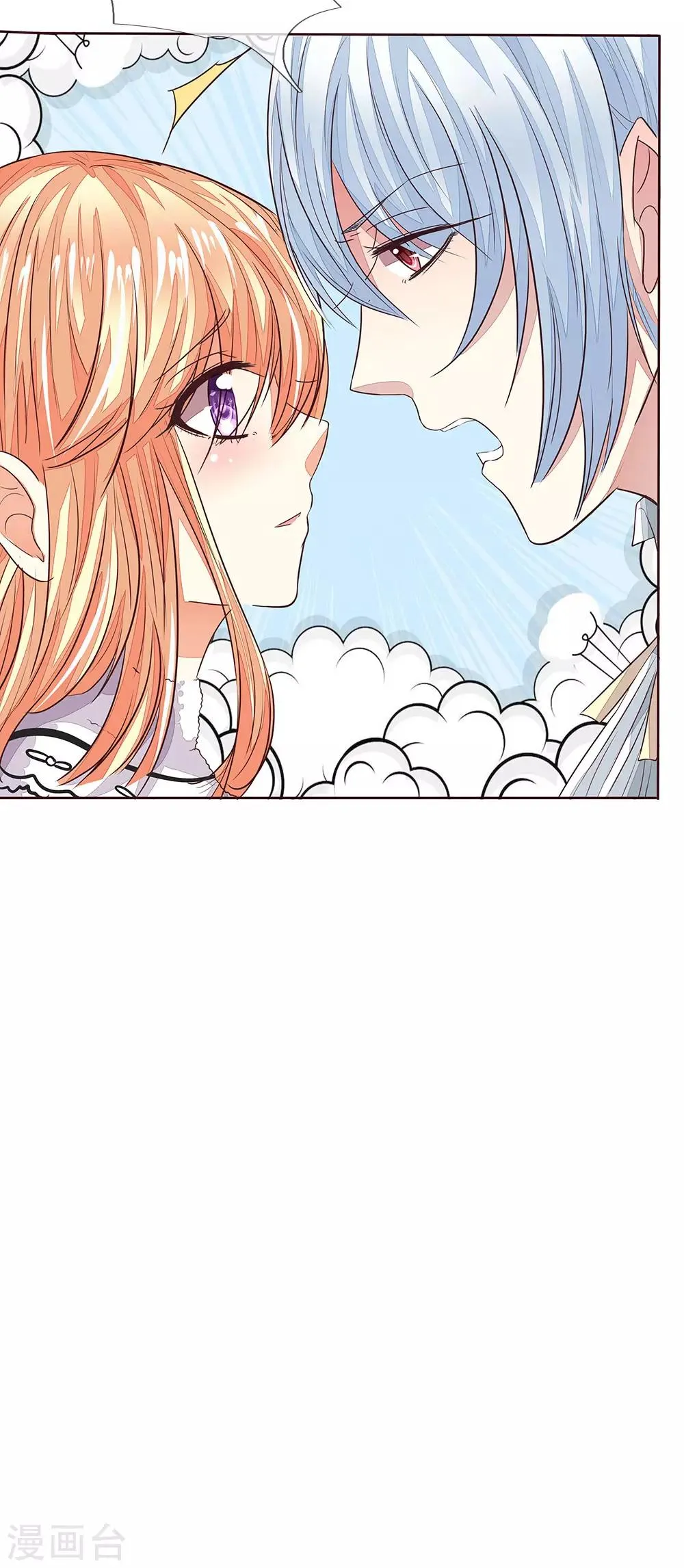 第161话 顾梦的青梅竹马 第20页