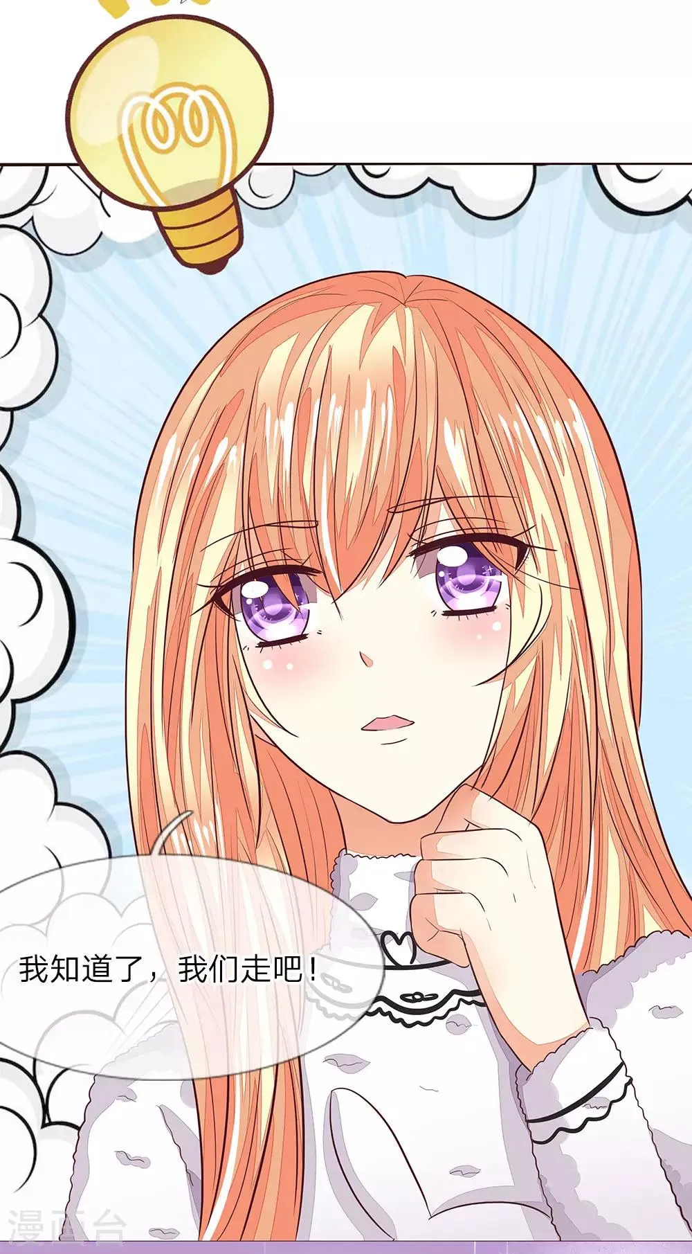 第162话 只有口头上的感谢吗 第10页