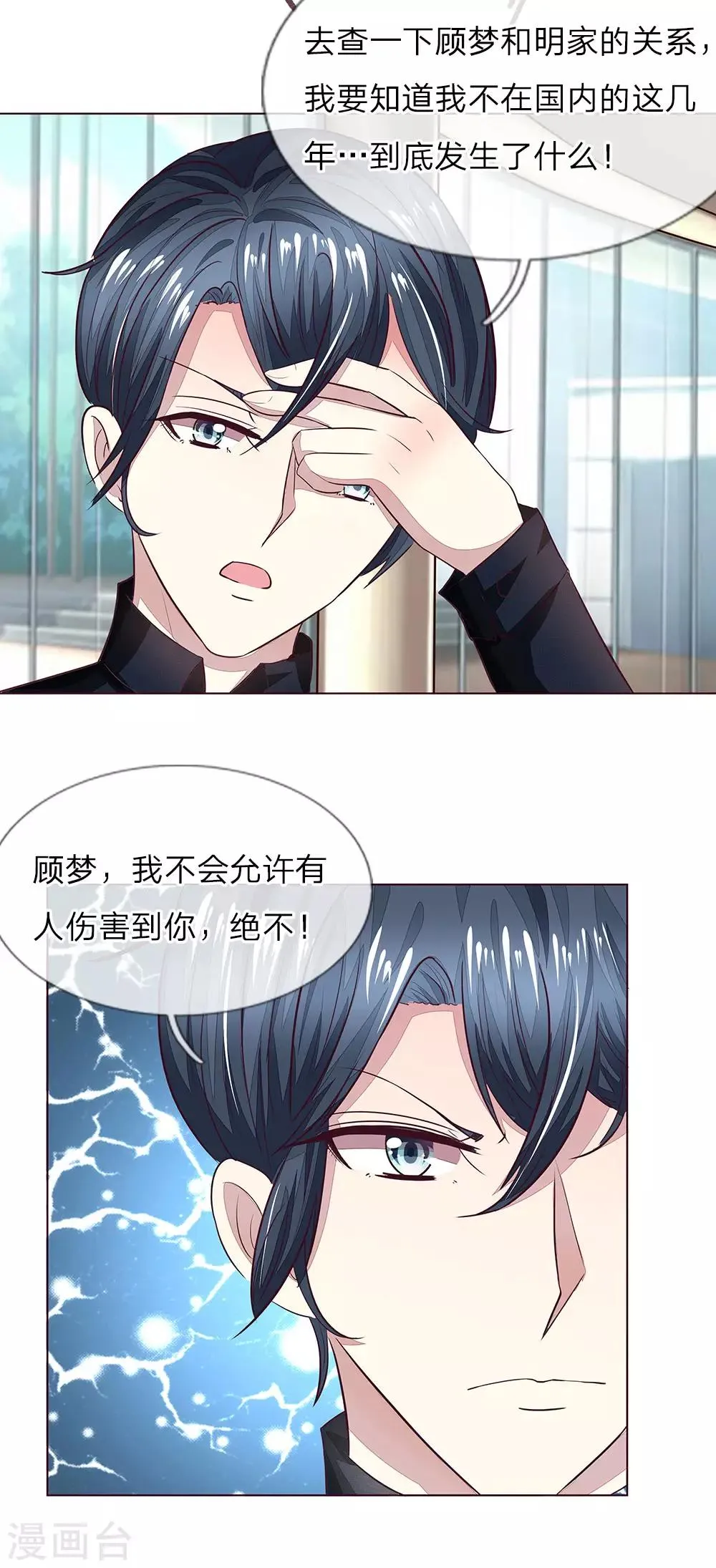第162话 只有口头上的感谢吗 第15页