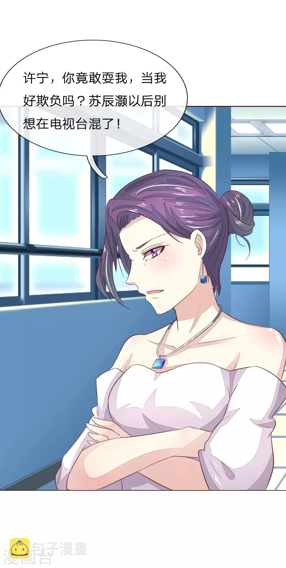 第165话 女主必须是顾梦 第6页